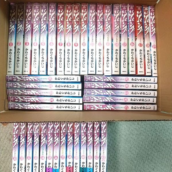 ジパング 文庫版 全巻 ジパング 文庫版 コミック 1-22巻セット (講談社漫画文庫